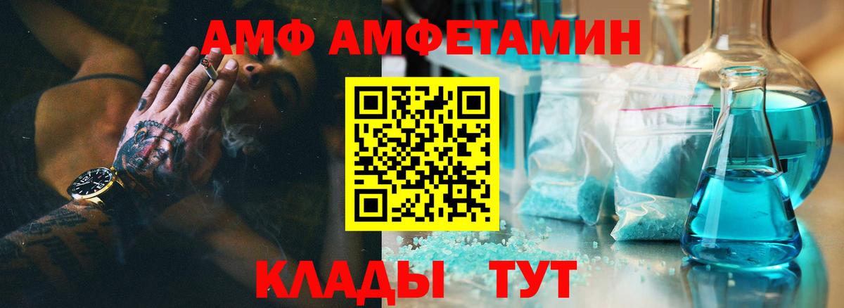 Amphetamine 98% Зеленодольск