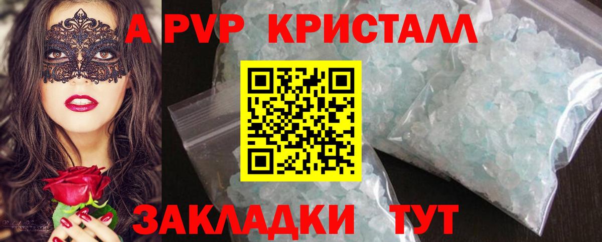 магазин продажи   Вход с VPN  Зеленодольск  Альфа ПВП крисы CK  Альфа ПВП крисы CK 