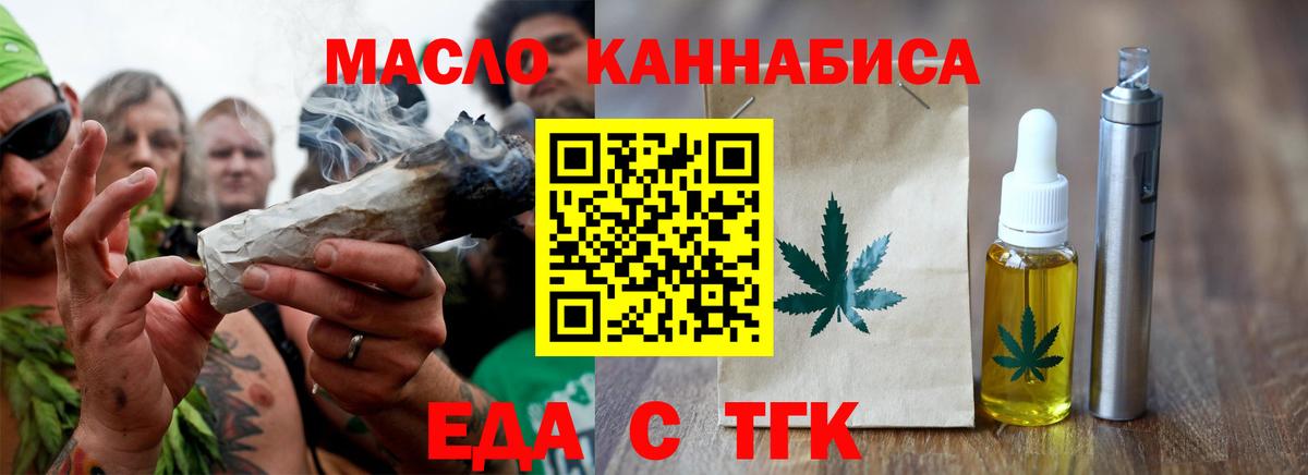 Cannafood конопля  Вход с VPN  Зеленодольск 