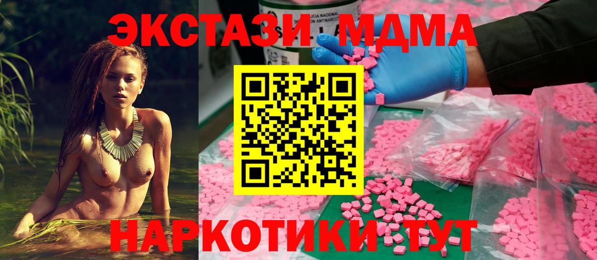 Экстази диски Зеленодольск