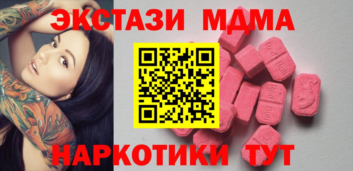 Ecstasy Дубай  Ecstasy 250 мг  Экстази  Зеленодольск  Вход с VPN 
