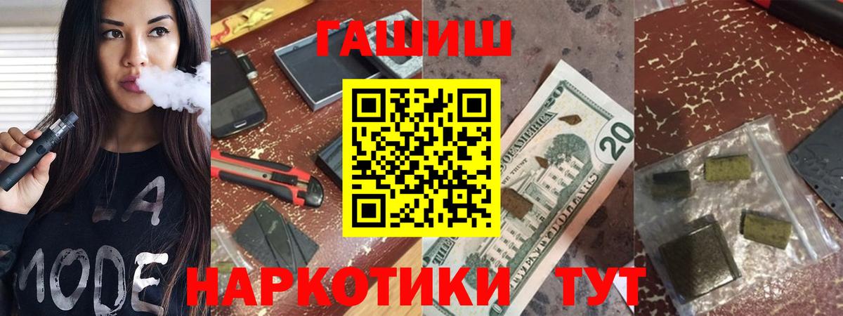 Гашиш ice o lator  ГАШ  Зеленодольск  Вход с VPN  ГАШ VHQ 