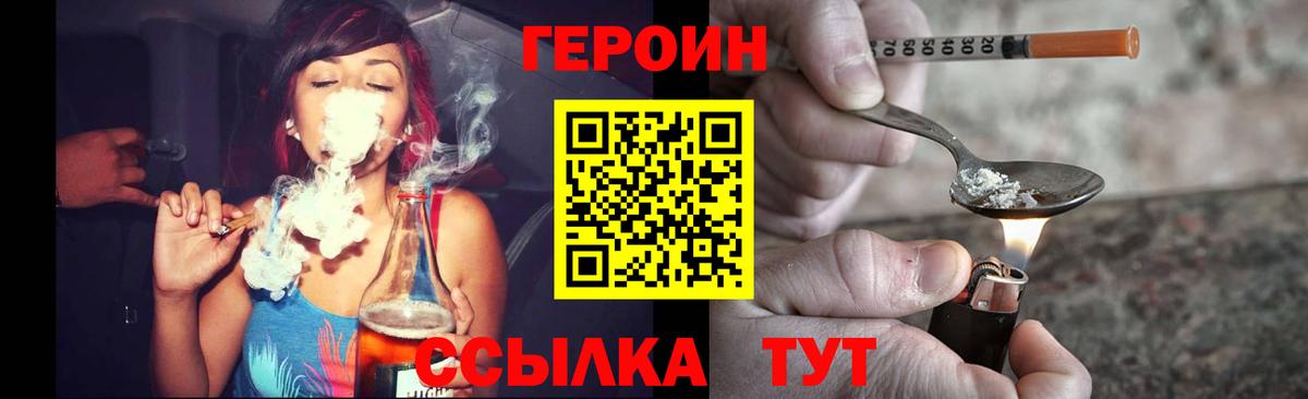 ГЕРОИН Афган  Вход с VPN  Зеленодольск 
