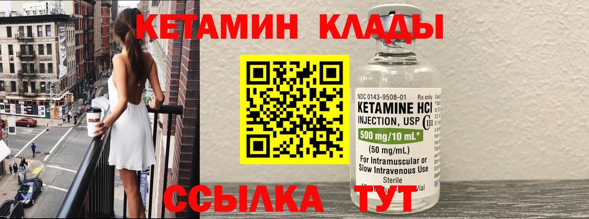 Зеленодольск  КЕТАМИН VHQ  mega рабочий сайт  Вход с VPN 