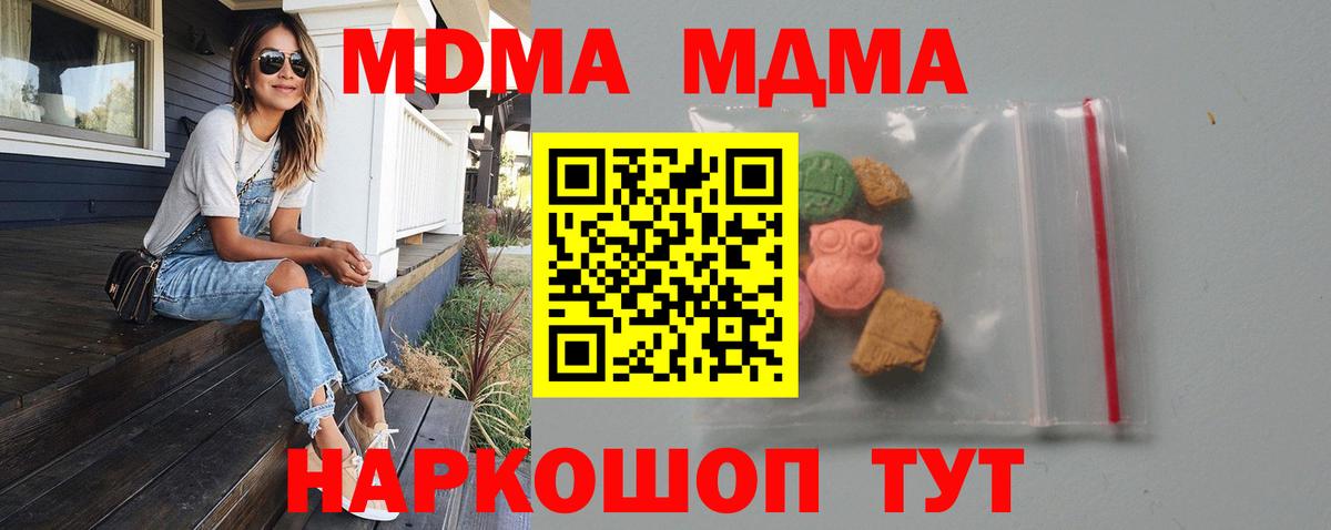 Зеленодольск  МДМА молли  Вход с VPN 