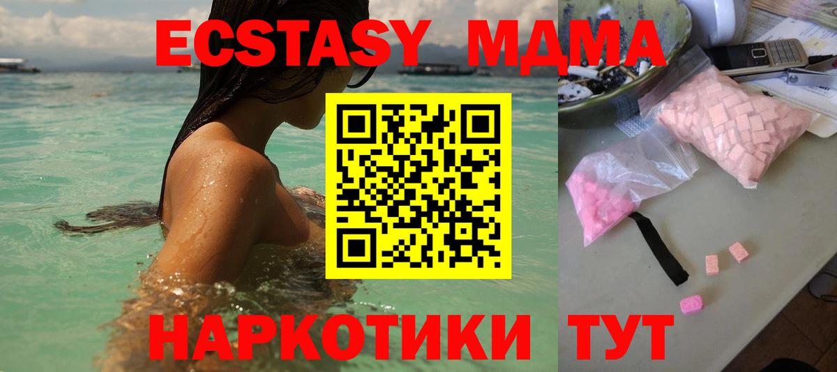 MDMA молли Зеленодольск