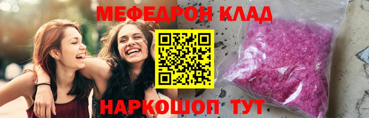 Мефедрон Зеленодольск