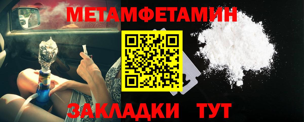 Зеленодольск  Первитин пудра  Вход с VPN 