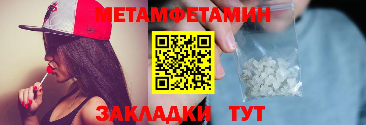 Метамфетамин Methamphetamine Зеленодольск
