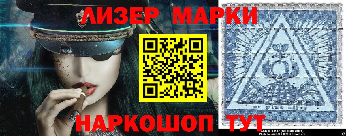 Зеленодольск  Марки N-bome 1500мкг  Вход с VPN  Марки NBOMe  Марки N-bome 1500мкг 