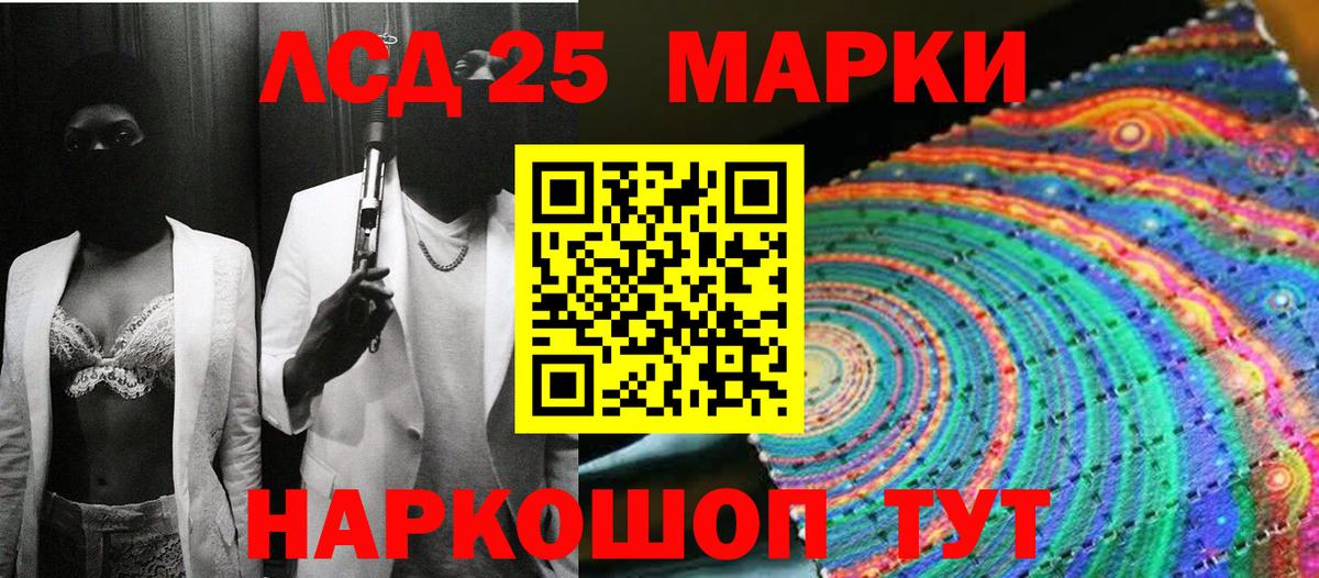 Марки 25I-NBOMe 1500мкг Зеленодольск