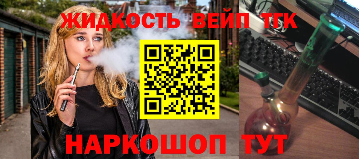 Зеленодольск  ТГК вейп  ТГК вейп  Вход с VPN 