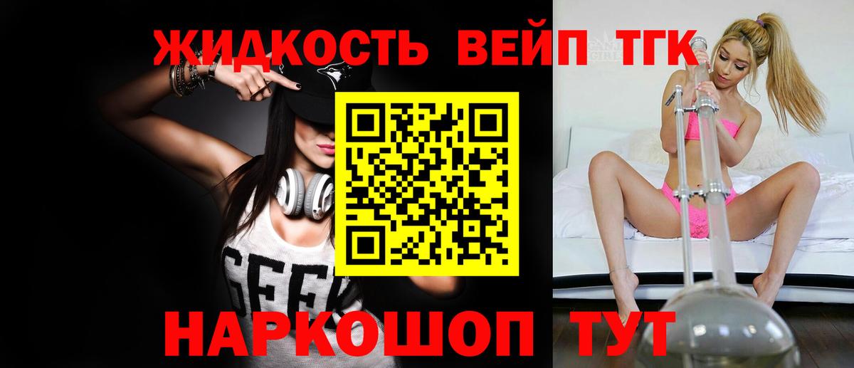 Дистиллят ТГК THC oil Зеленодольск